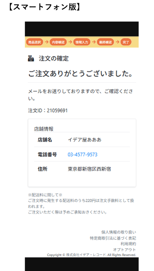 新 スマホ版