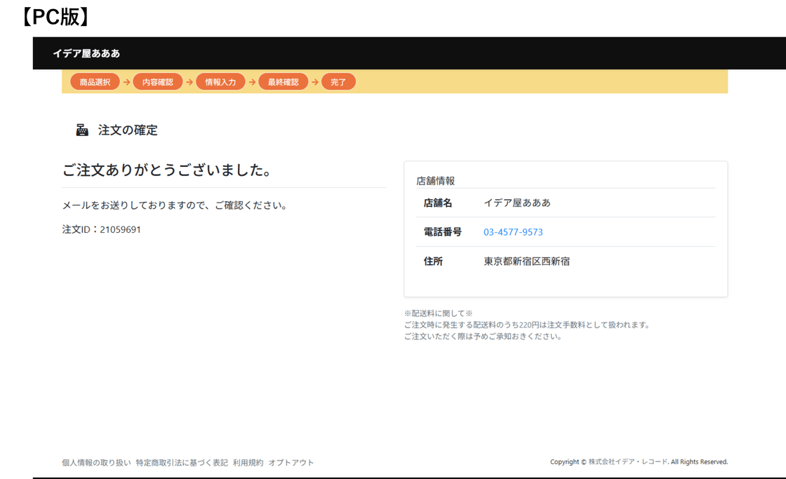 新 PC版