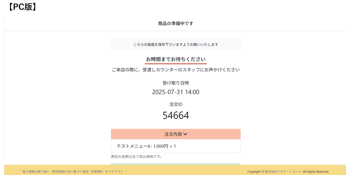 PC版 完成版